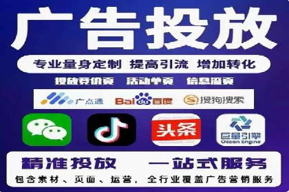 揭秘百度推广代理商：广告投放背后的秘诀